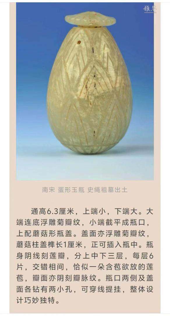 10-13世紀 和田玉回紋舍利小瓶
